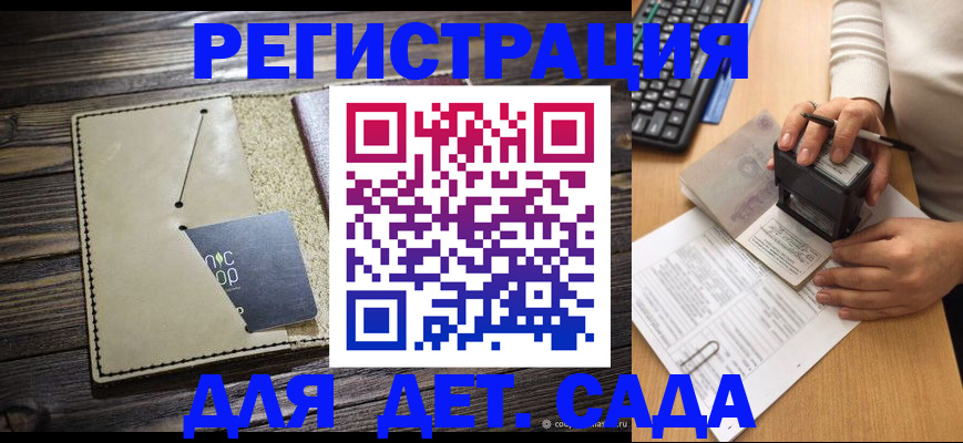 временная прописка в Нефтегорске