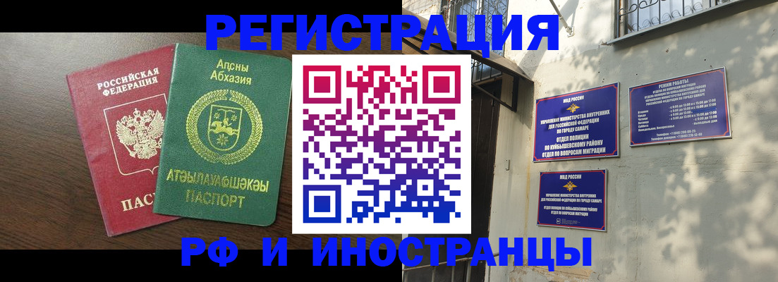 временная регистрация собственник в Нефтегорске